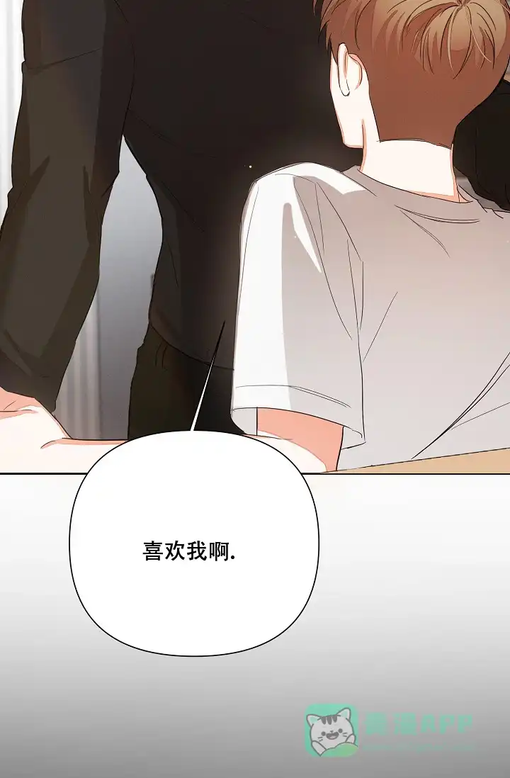 《九的魔咒》第37话 第16页