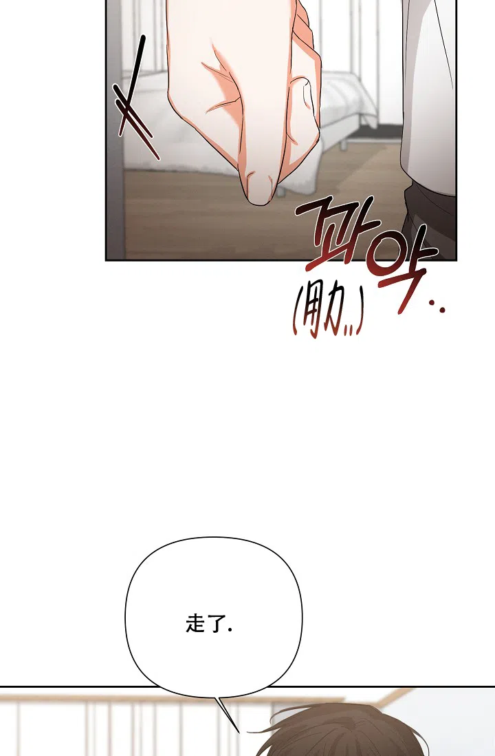 《九的魔咒》第37话 第4页