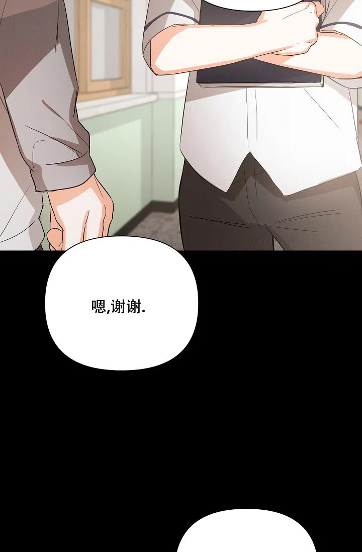 《九的魔咒》第37话 第22页