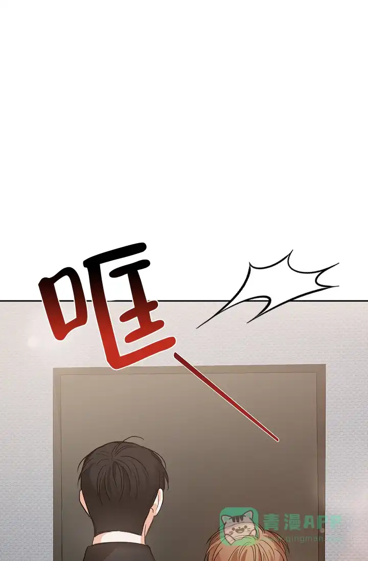 《九的魔咒》第37话 第1页
