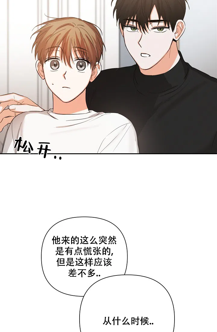 《九的魔咒》第37话 第5页