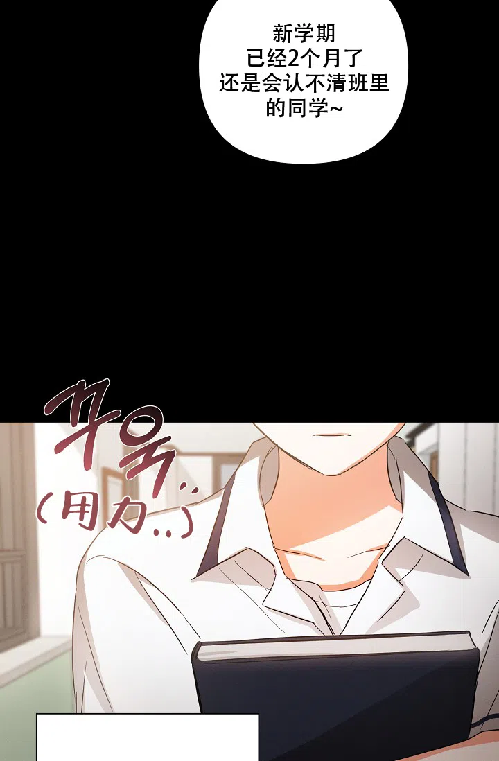 《九的魔咒》第37话 第24页