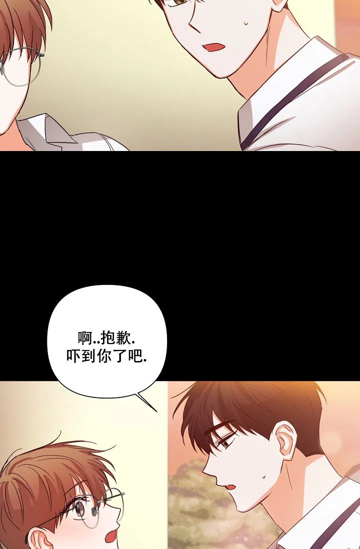 《九的魔咒》第38话 第19页