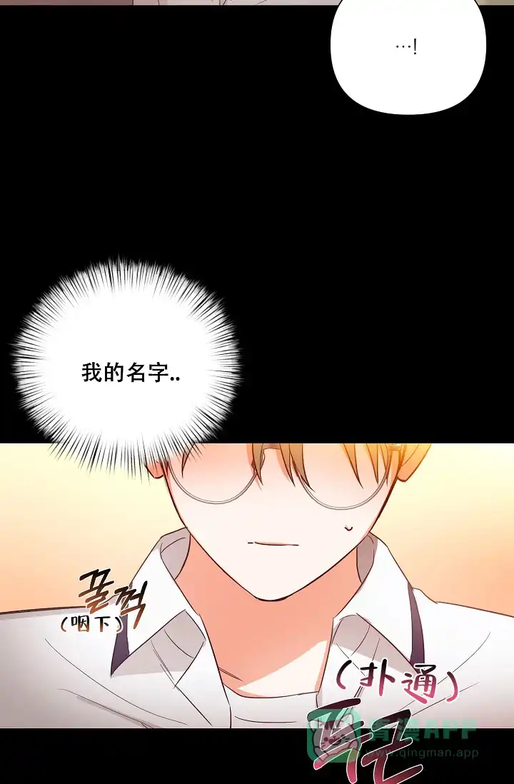 《九的魔咒》第38话 第26页