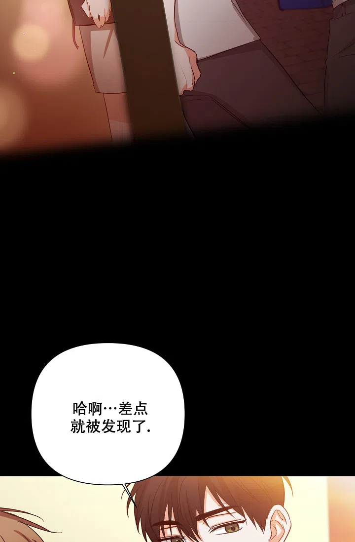 《九的魔咒》第38话 第18页