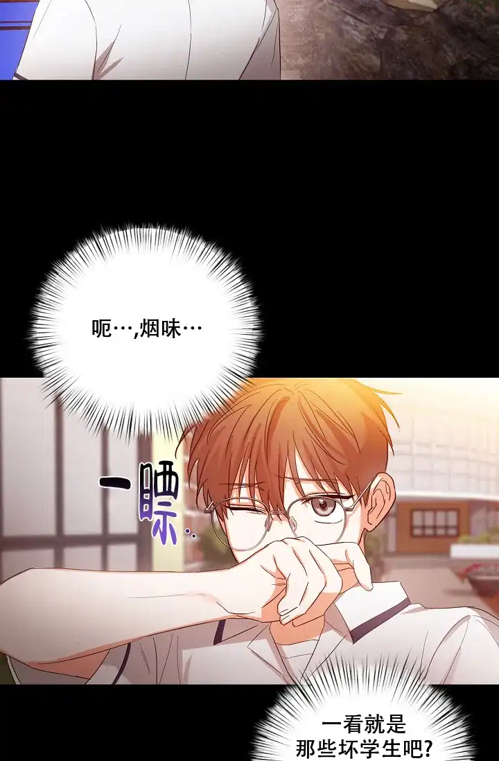 《九的魔咒》第38话 第4页