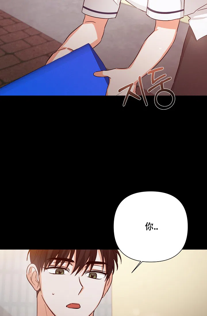 《九的魔咒》第38话 第12页