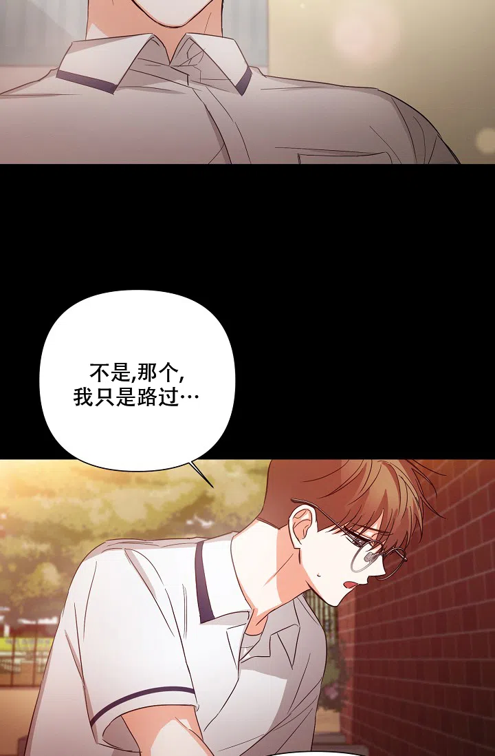 《九的魔咒》第38话 第13页