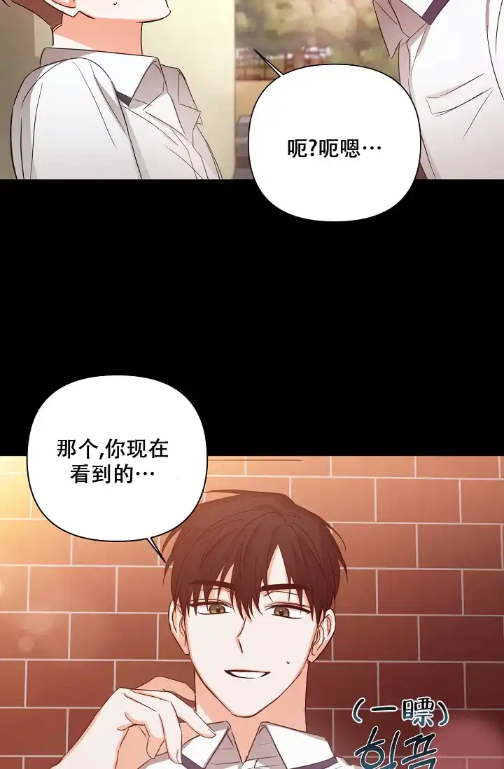 《九的魔咒》第38话 第20页