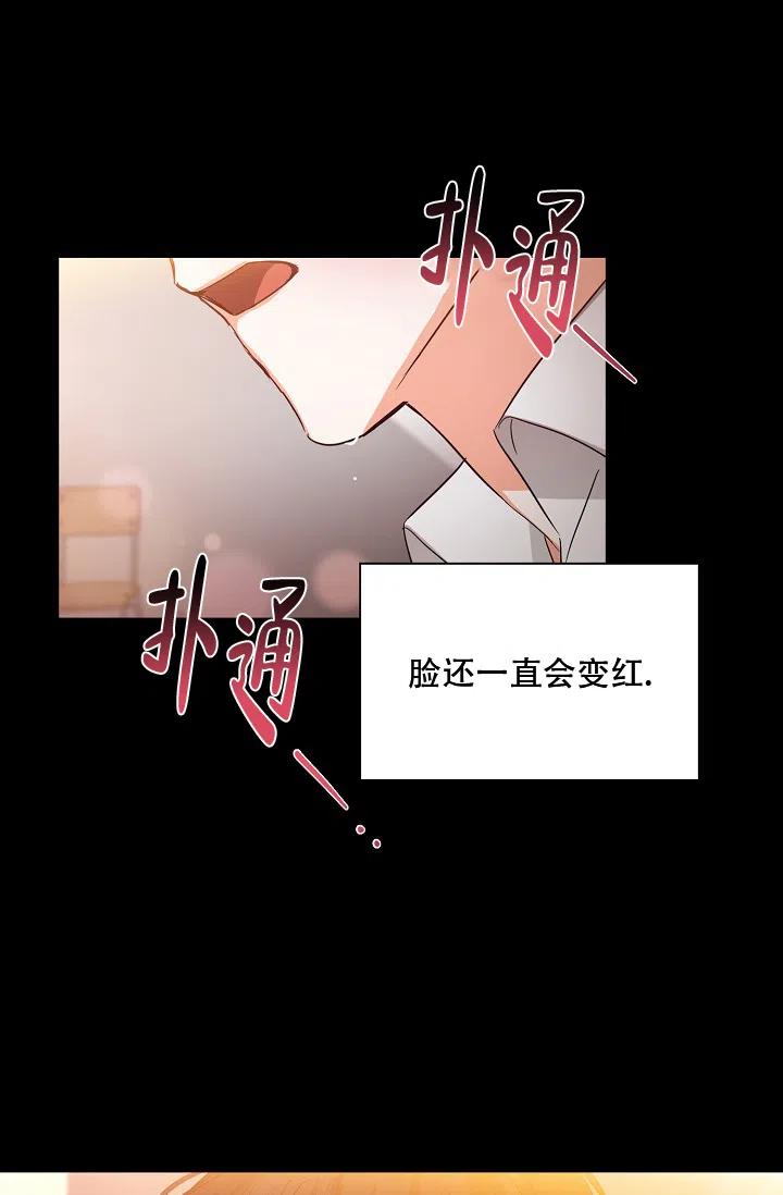 《九的魔咒》第38话 第30页
