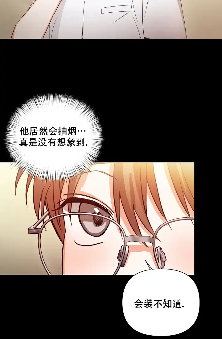 《九的魔咒》第38话 第22页