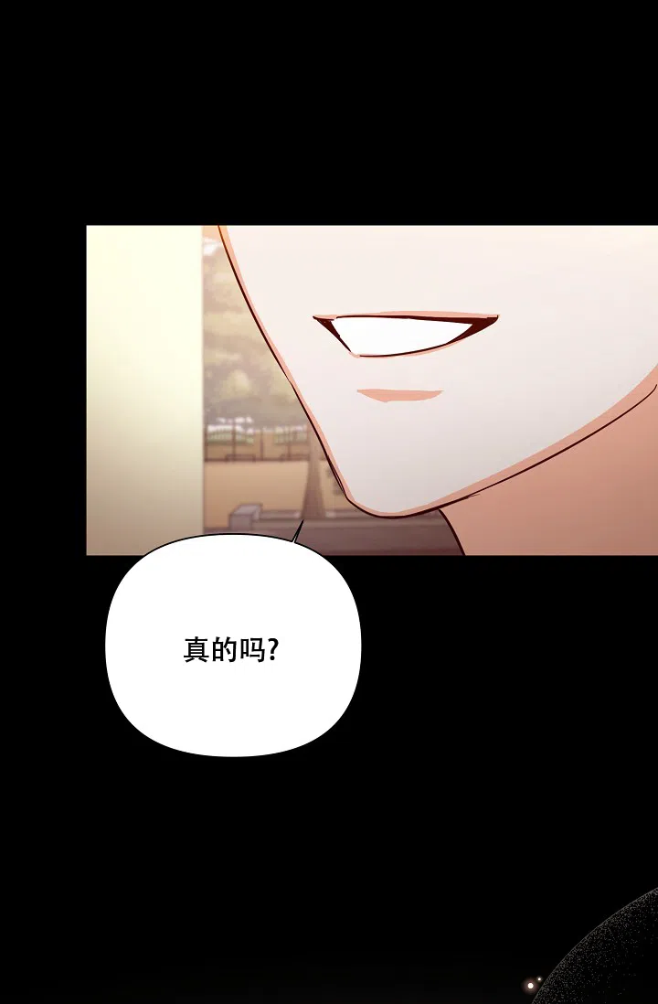 《九的魔咒》第38话 第23页