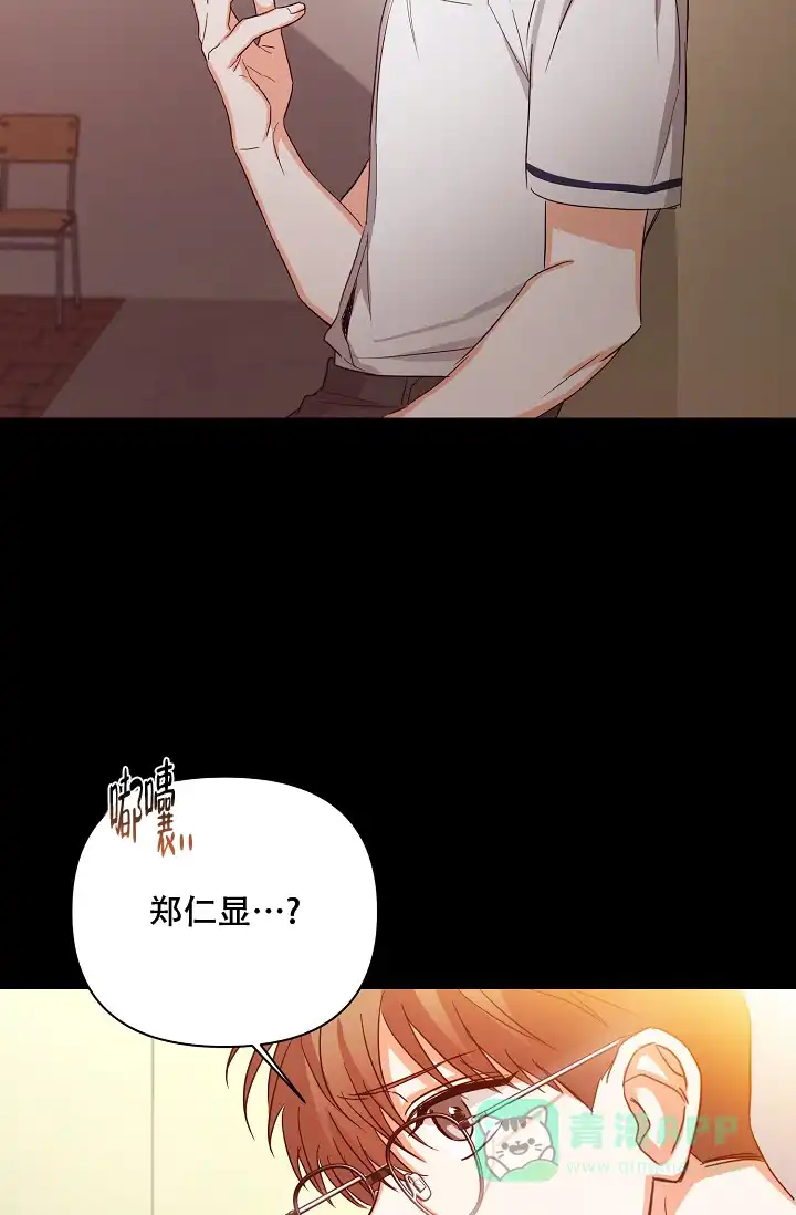 《九的魔咒》第38话 第6页