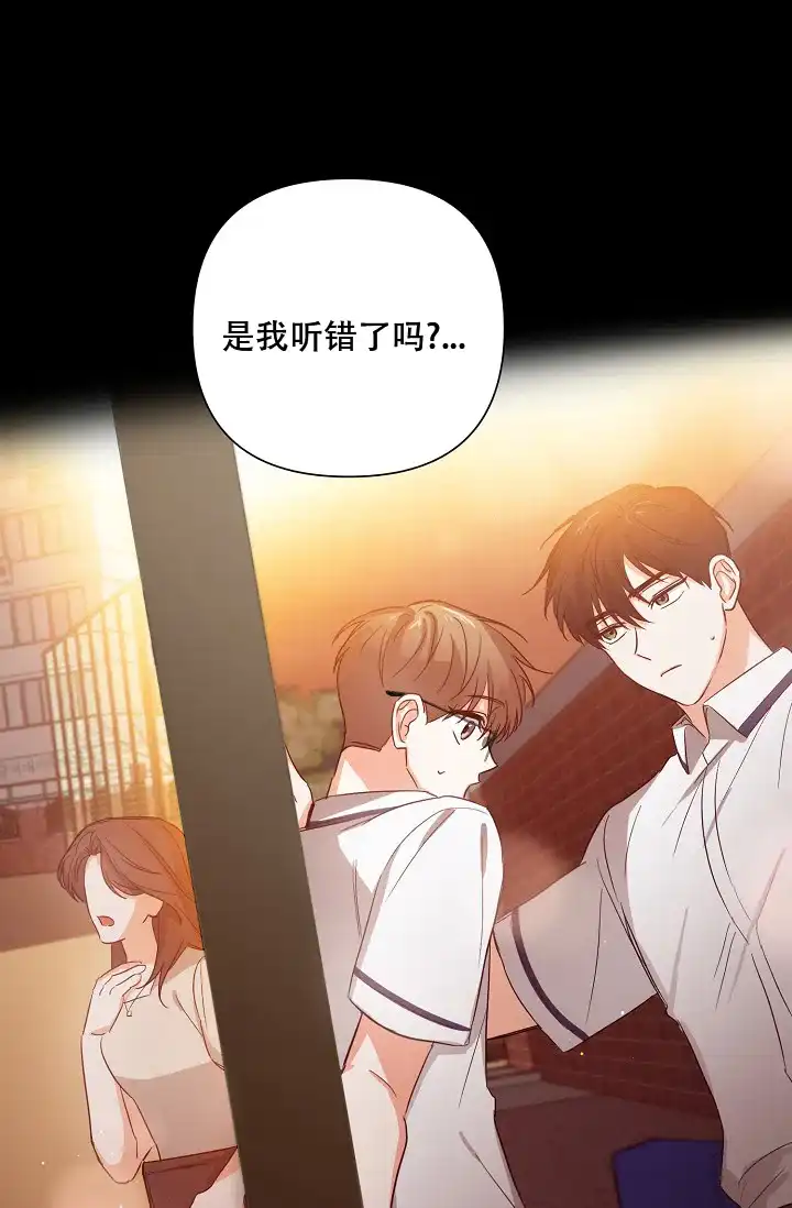 《九的魔咒》第38话 第17页