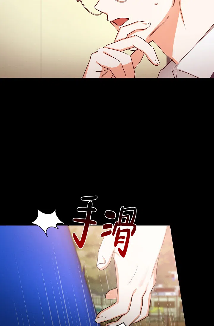 《九的魔咒》第38话 第7页