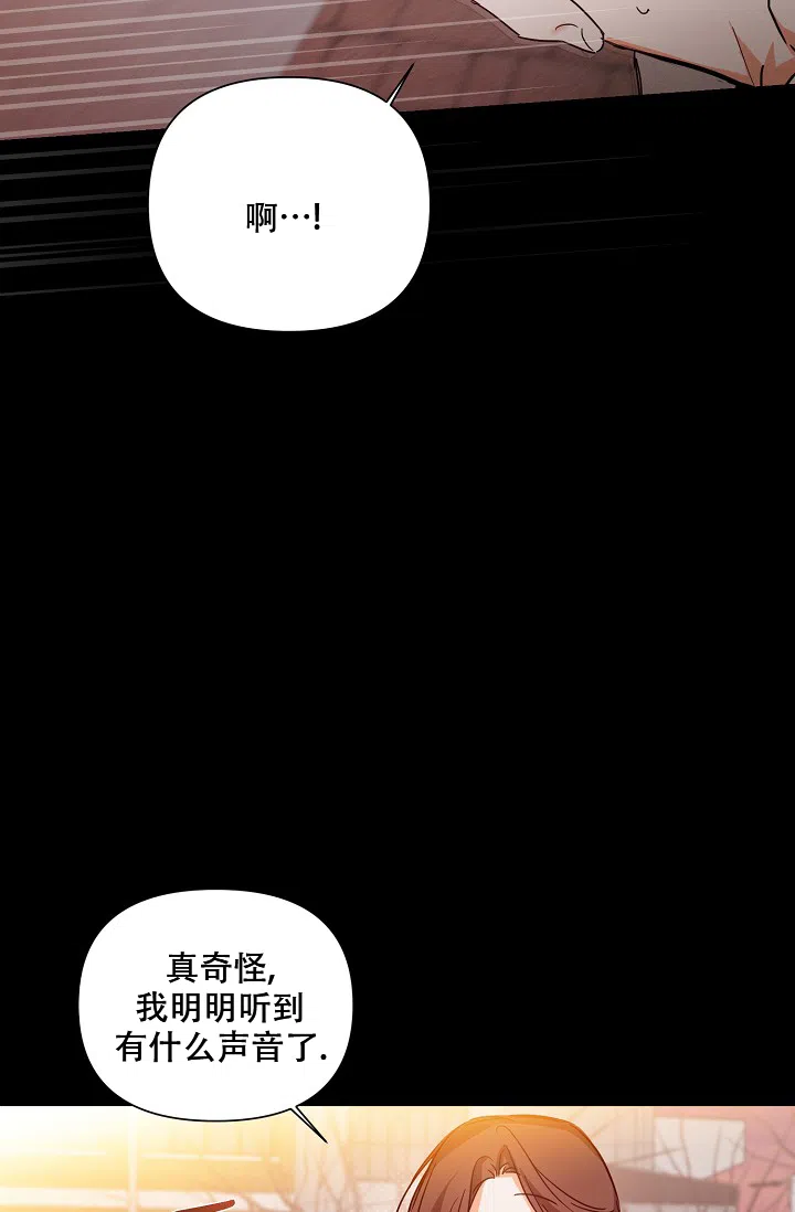 《九的魔咒》第38话 第15页