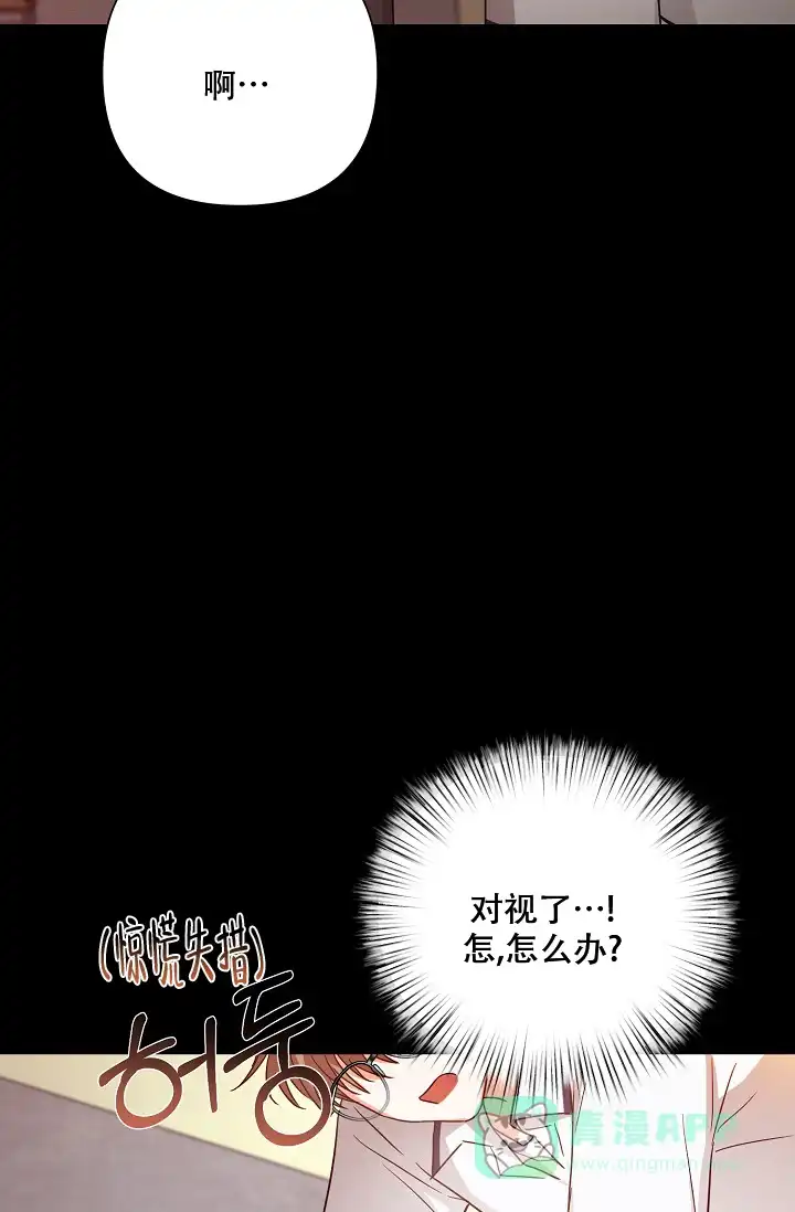 《九的魔咒》第38话 第11页