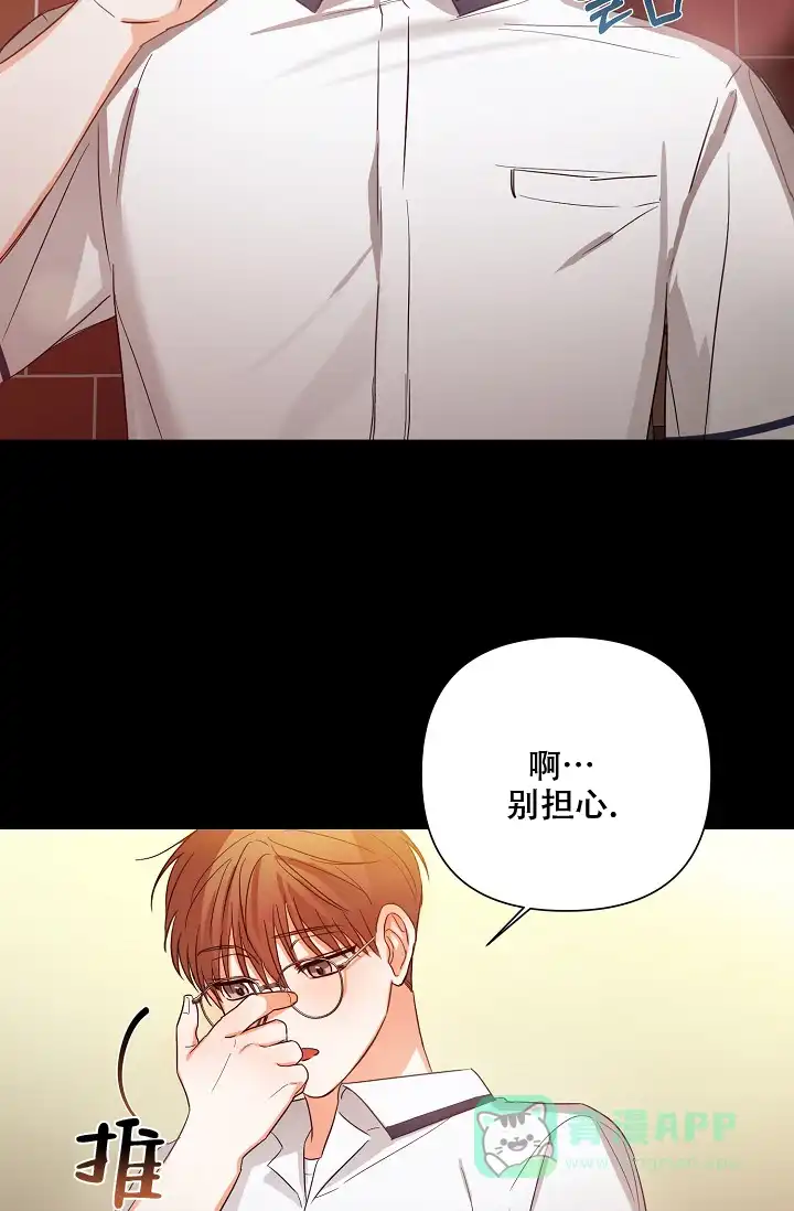 《九的魔咒》第38话 第21页