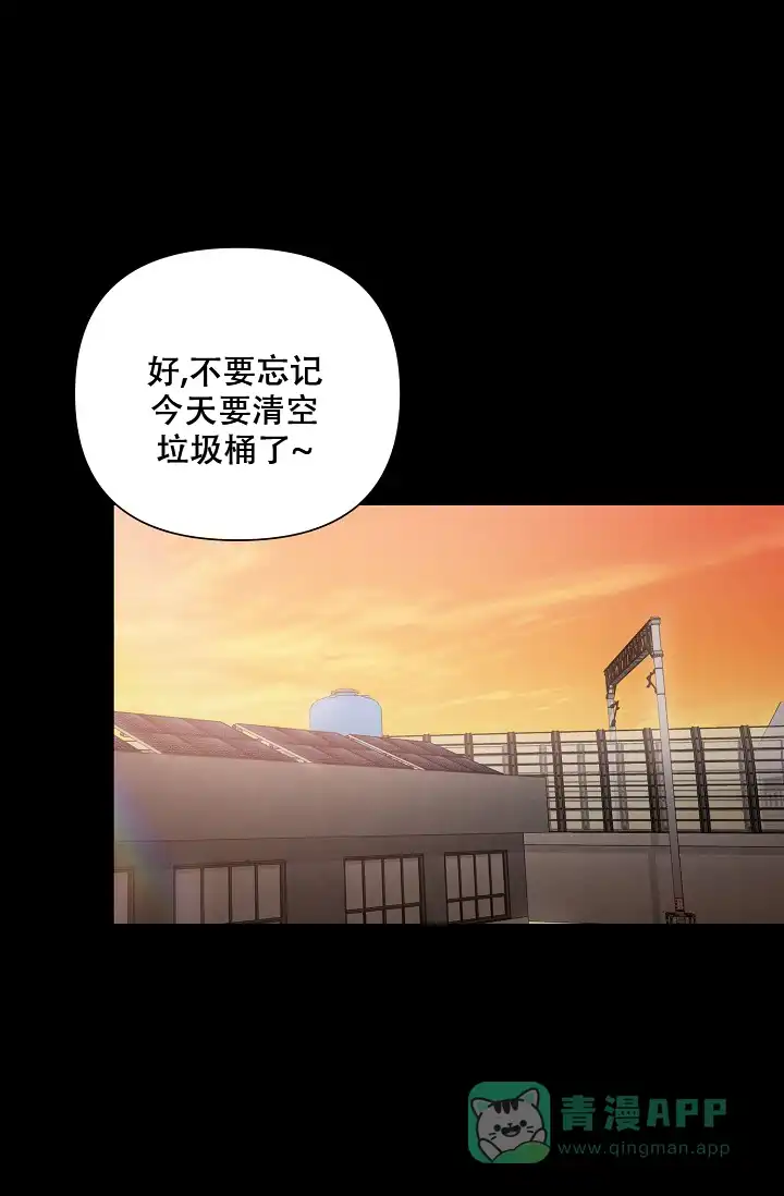 《九的魔咒》第38话 第1页