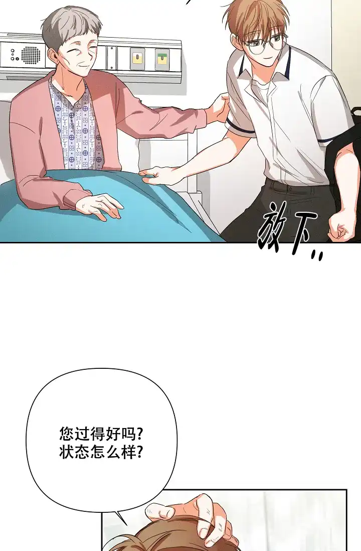 《九的魔咒》第39话 第7页