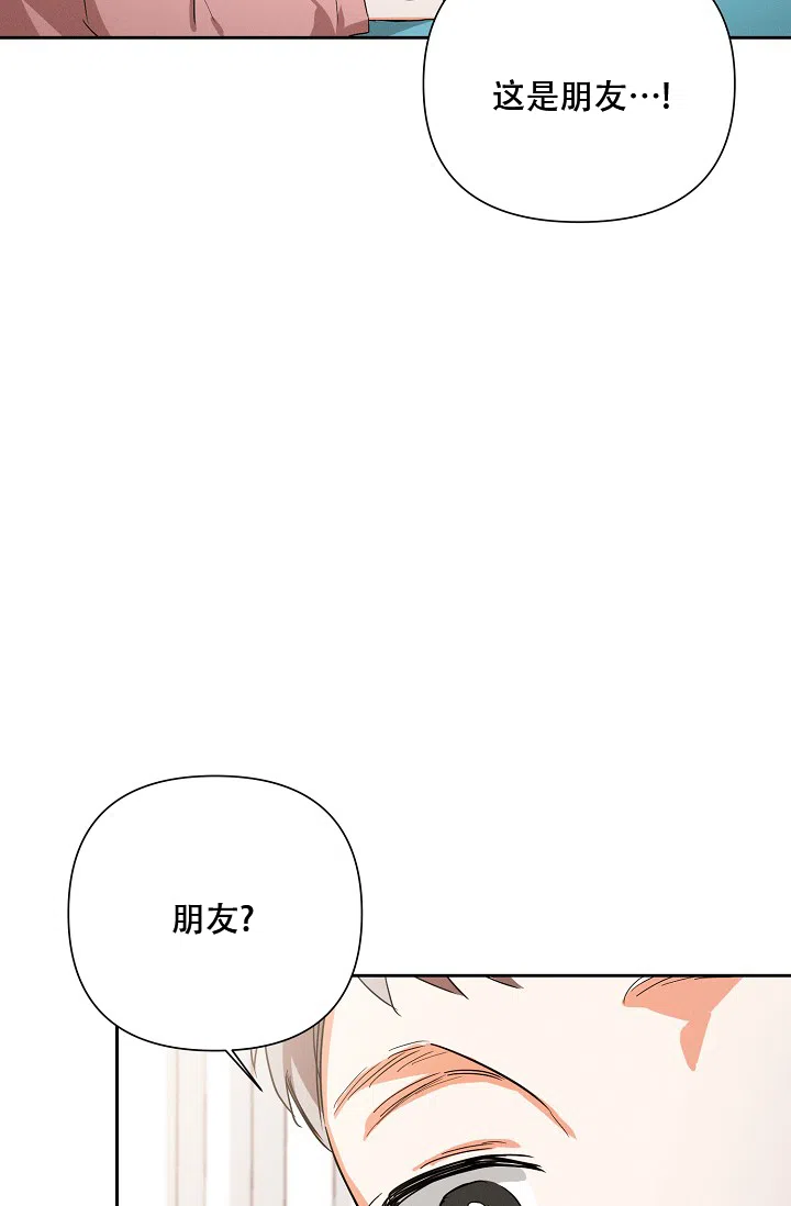 《九的魔咒》第39话 第13页
