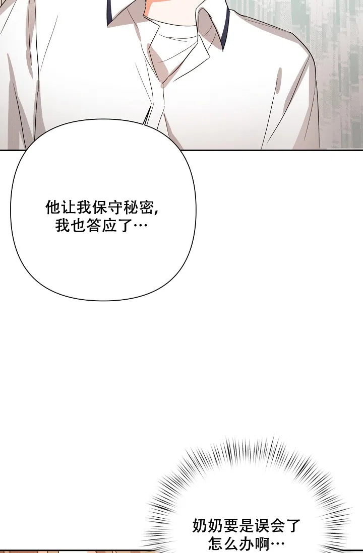 《九的魔咒》第39话 第15页