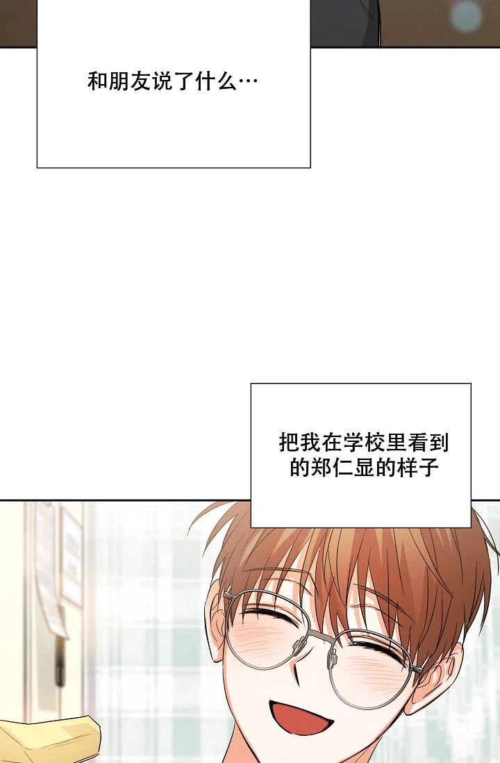 《九的魔咒》第39话 第33页