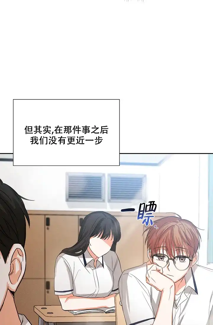 《九的魔咒》第39话 第27页