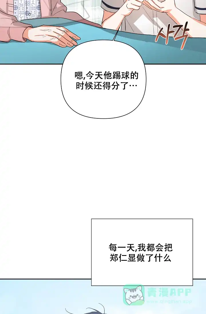 《九的魔咒》第39话 第31页
