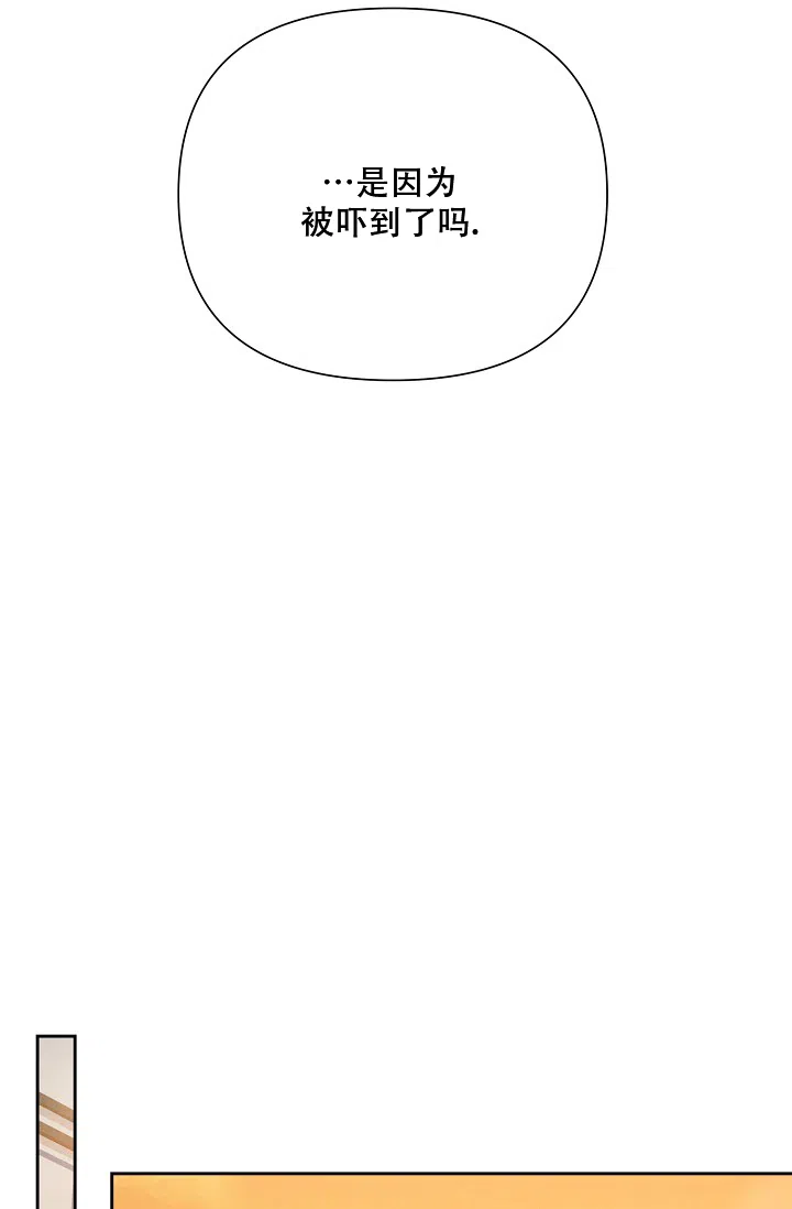 《九的魔咒》第39话 第4页