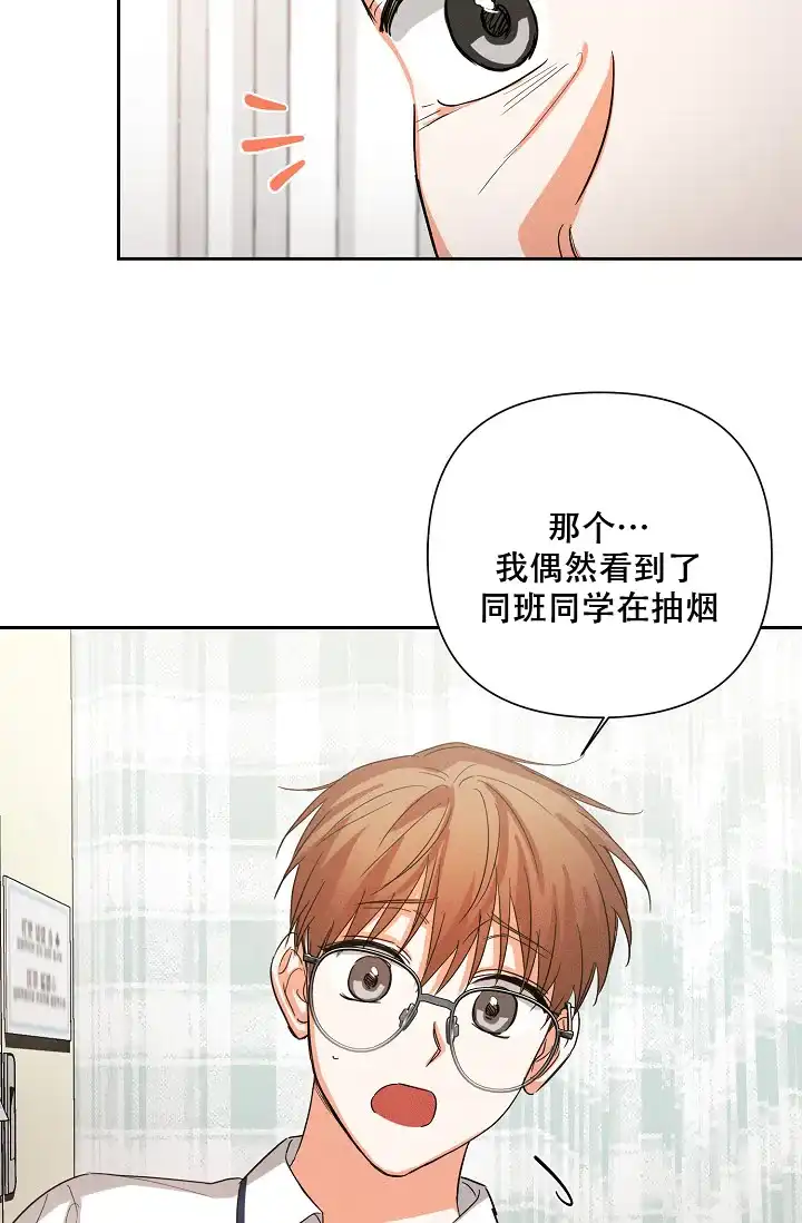 《九的魔咒》第39话 第14页