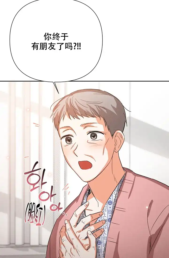 《九的魔咒》第39话 第18页