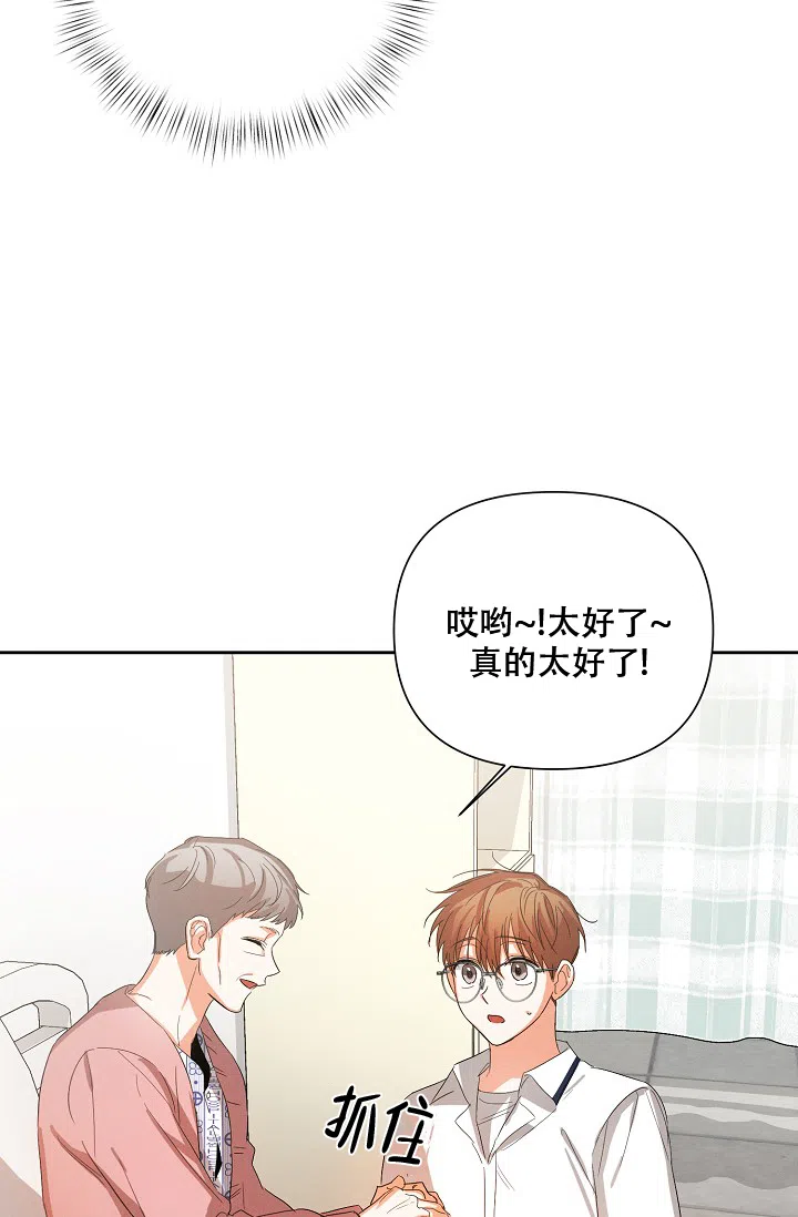 《九的魔咒》第39话 第20页