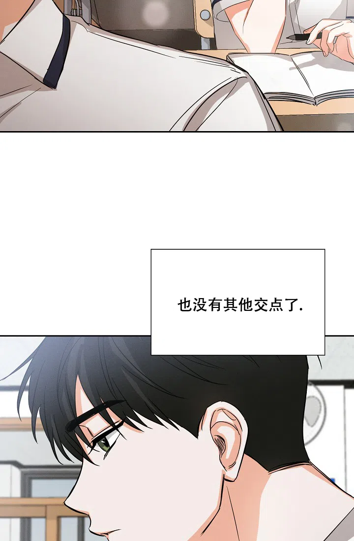 《九的魔咒》第39话 第28页