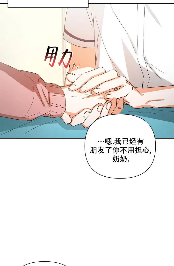 《九的魔咒》第39话 第24页