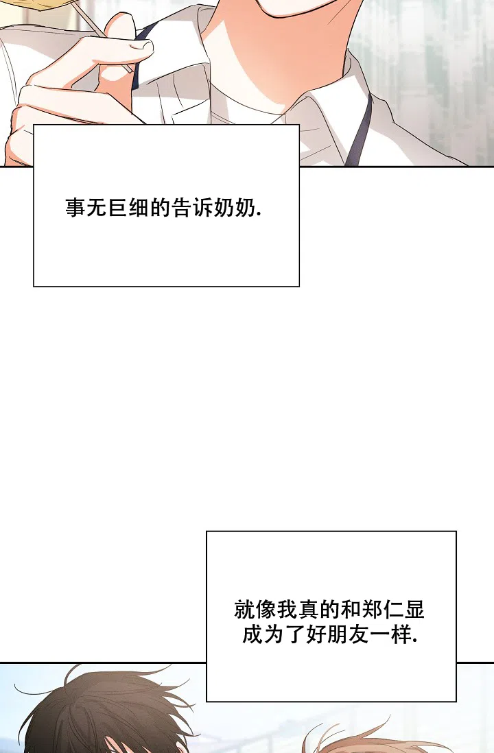 《九的魔咒》第39话 第34页
