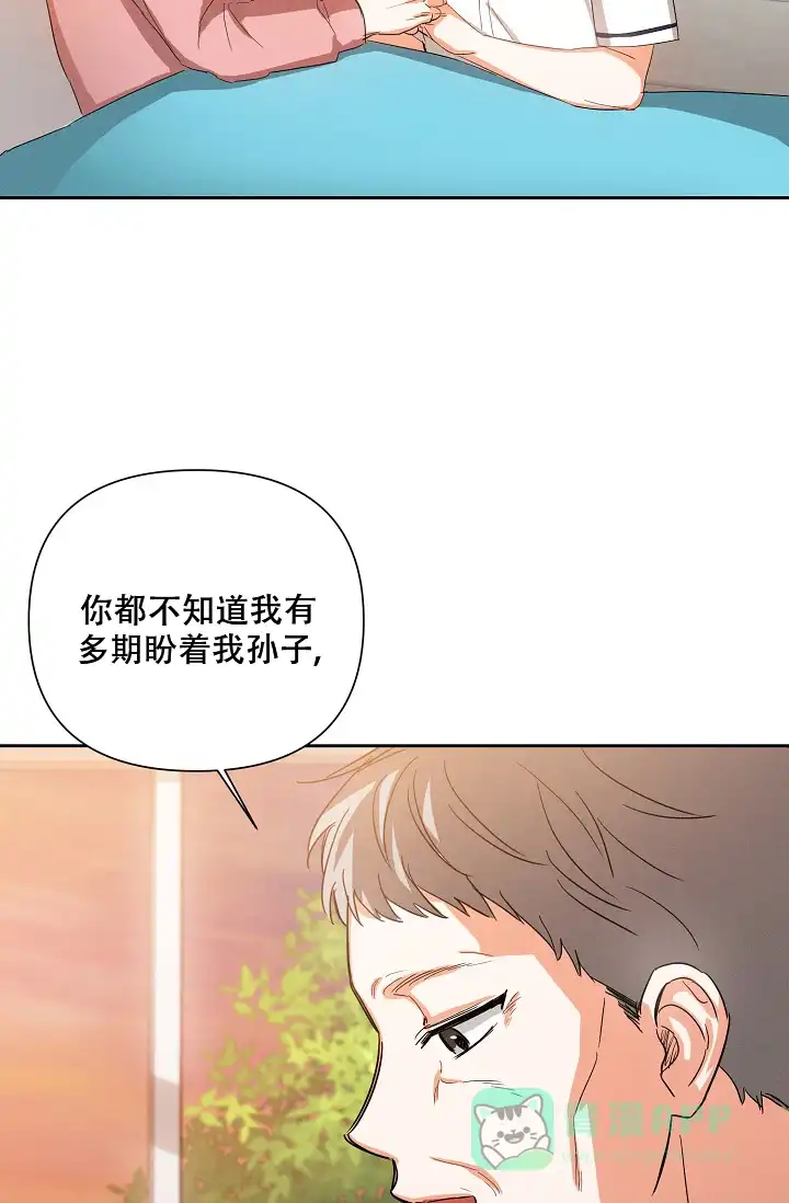 《九的魔咒》第39话 第21页