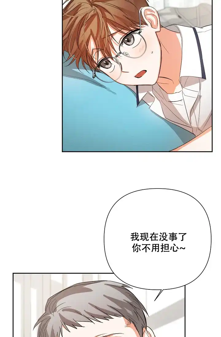 《九的魔咒》第39话 第8页