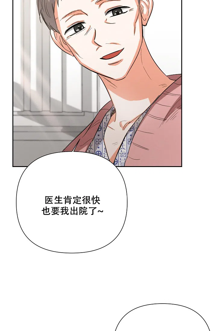 《九的魔咒》第39话 第9页