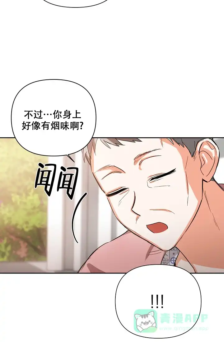 《九的魔咒》第39话 第11页