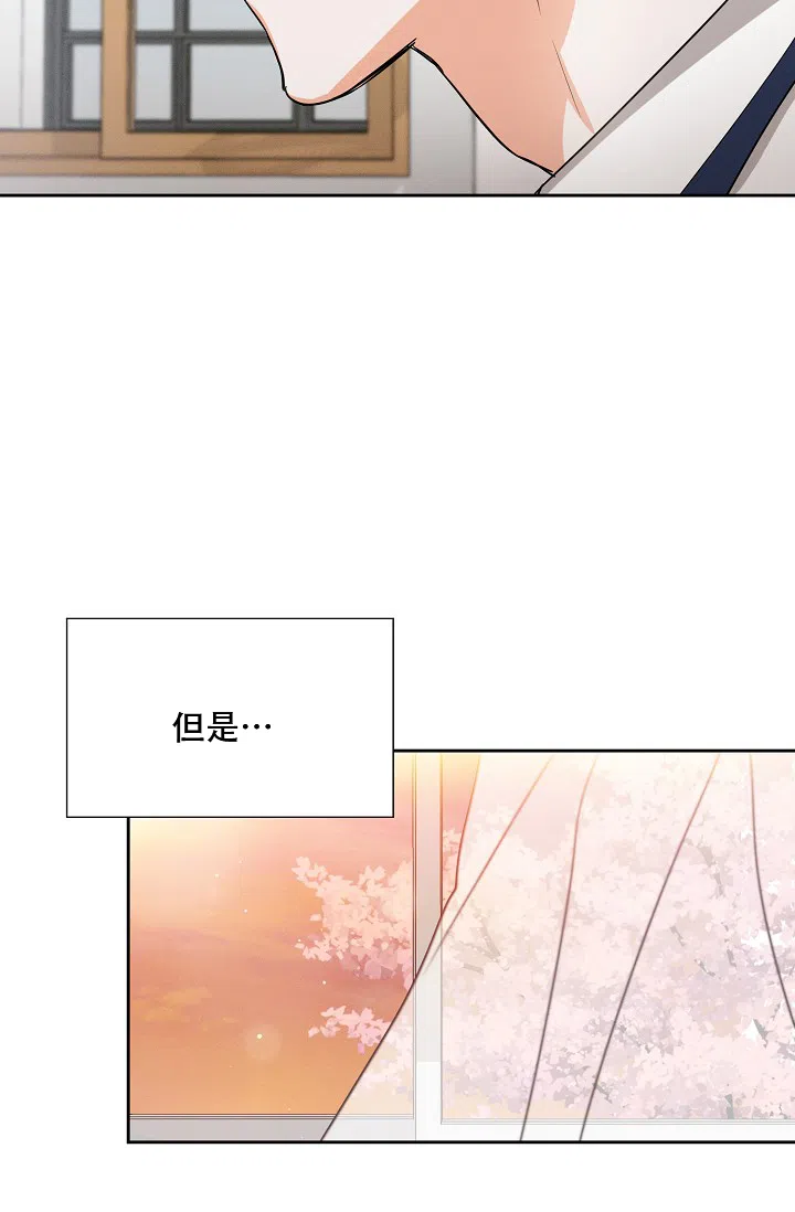 《九的魔咒》第39话 第29页