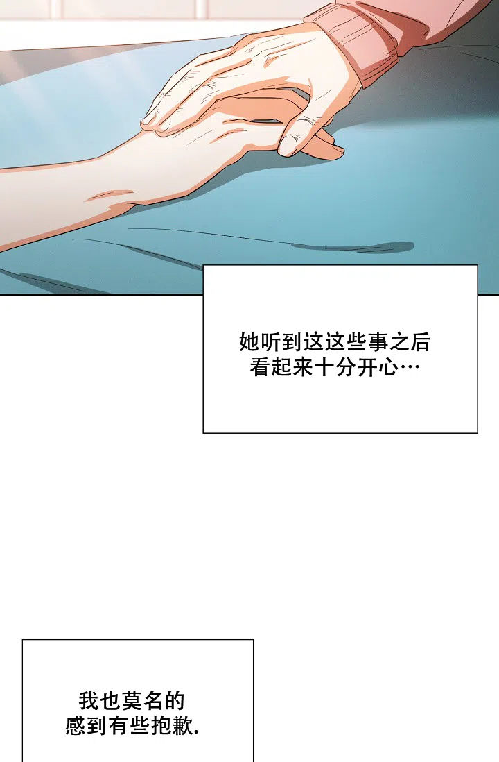 《九的魔咒》第39话 第23页