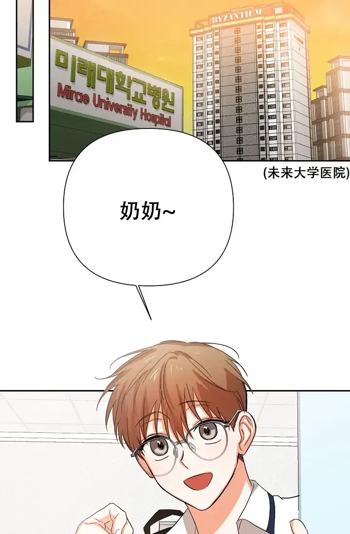 《九的魔咒》第39话 第5页
