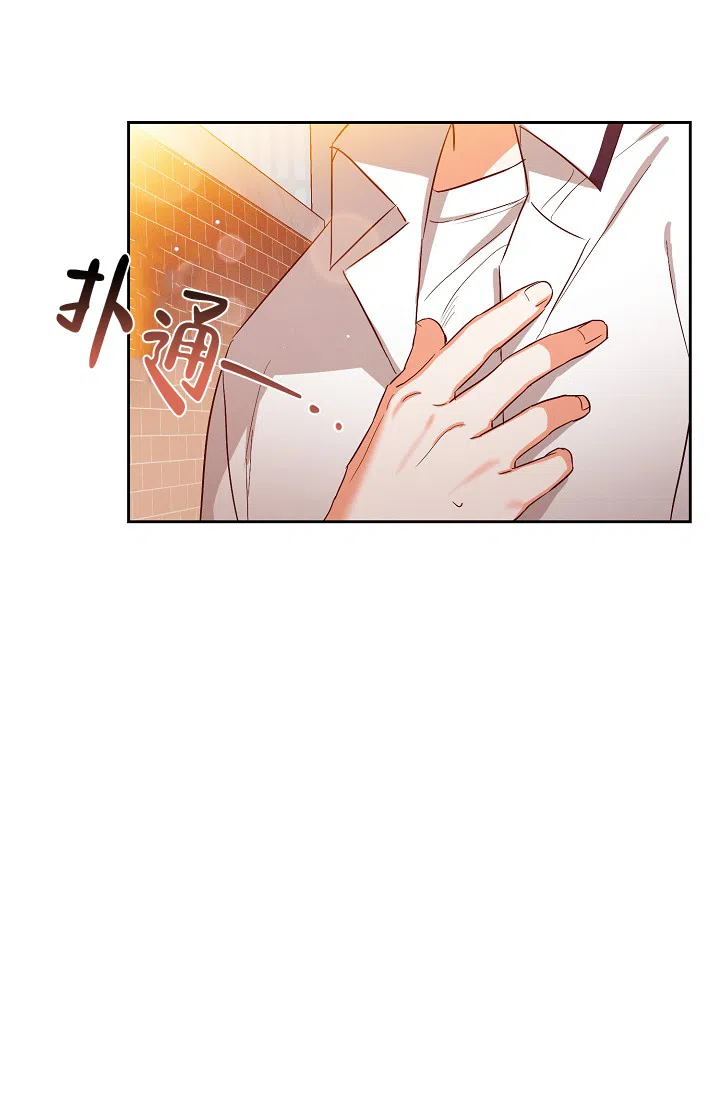 《九的魔咒》第39话 第3页