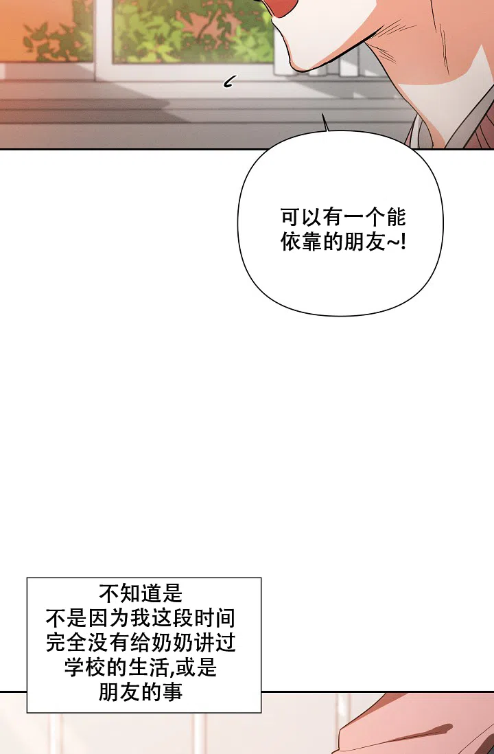 《九的魔咒》第39话 第22页