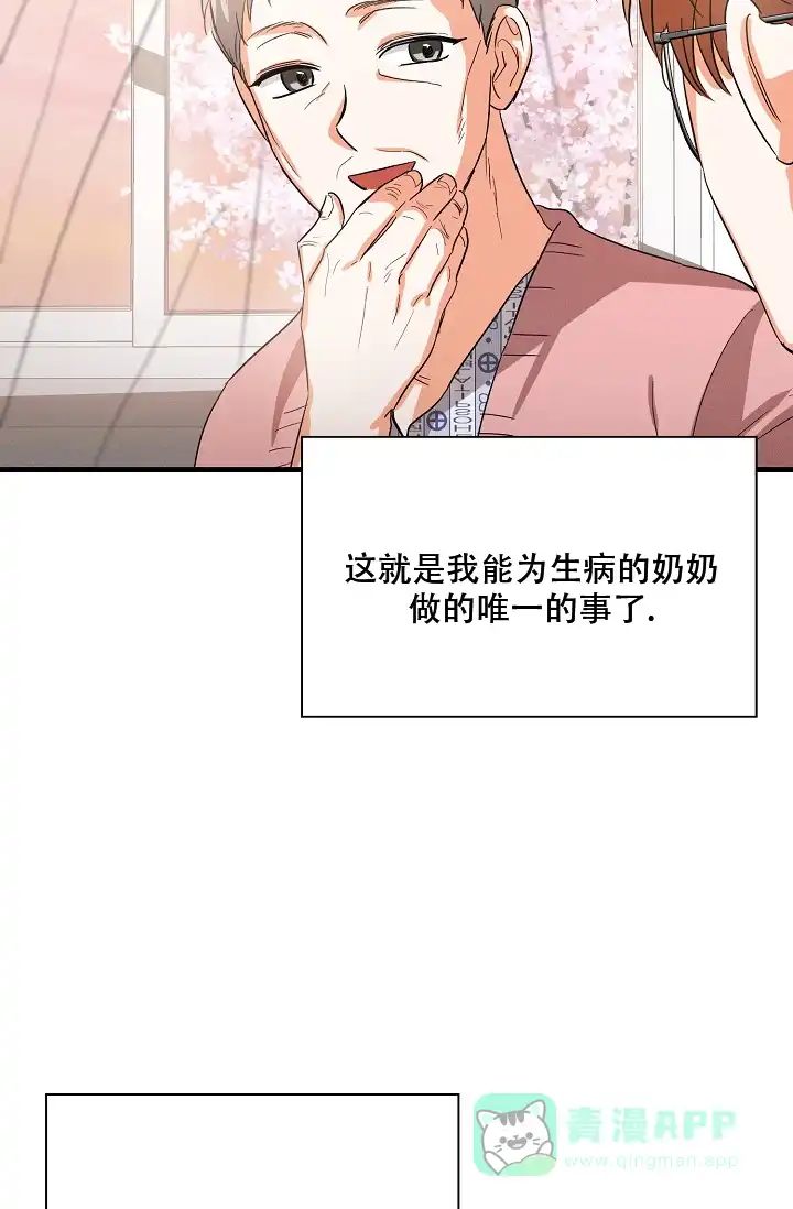《九的魔咒》第39话 第36页