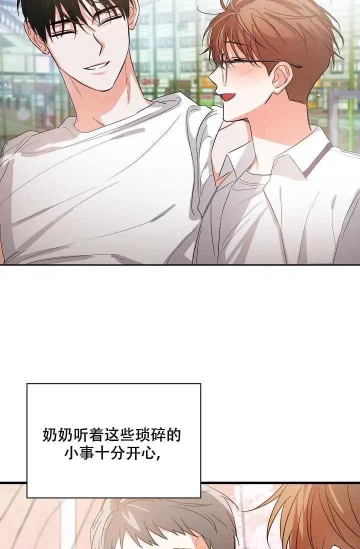 《九的魔咒》第39话 第35页