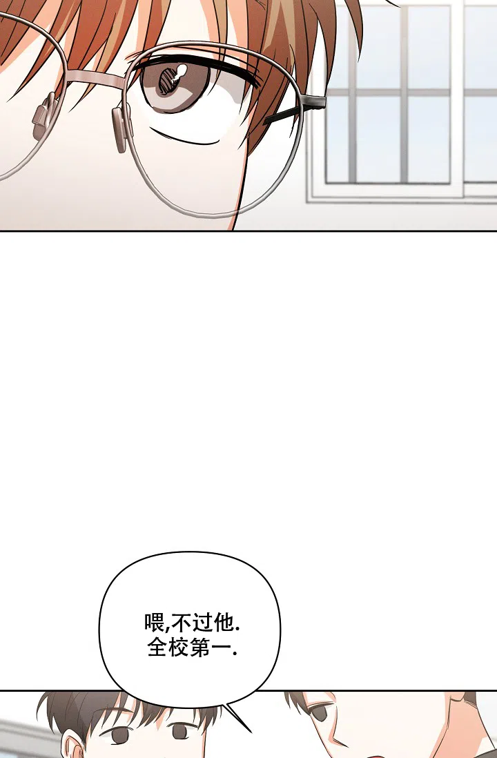 《九的魔咒》第39话 第38页