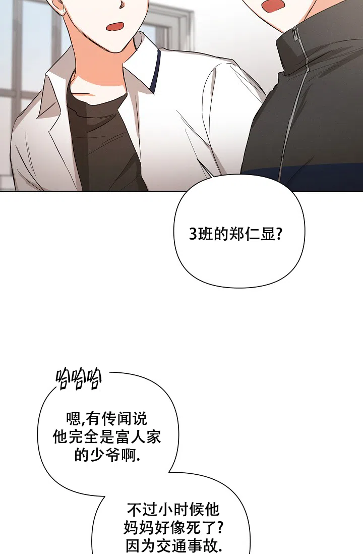 《九的魔咒》第39话 第39页