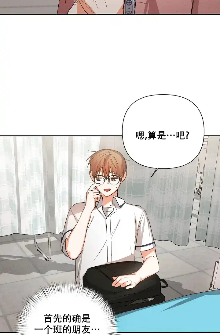 《九的魔咒》第39话 第19页